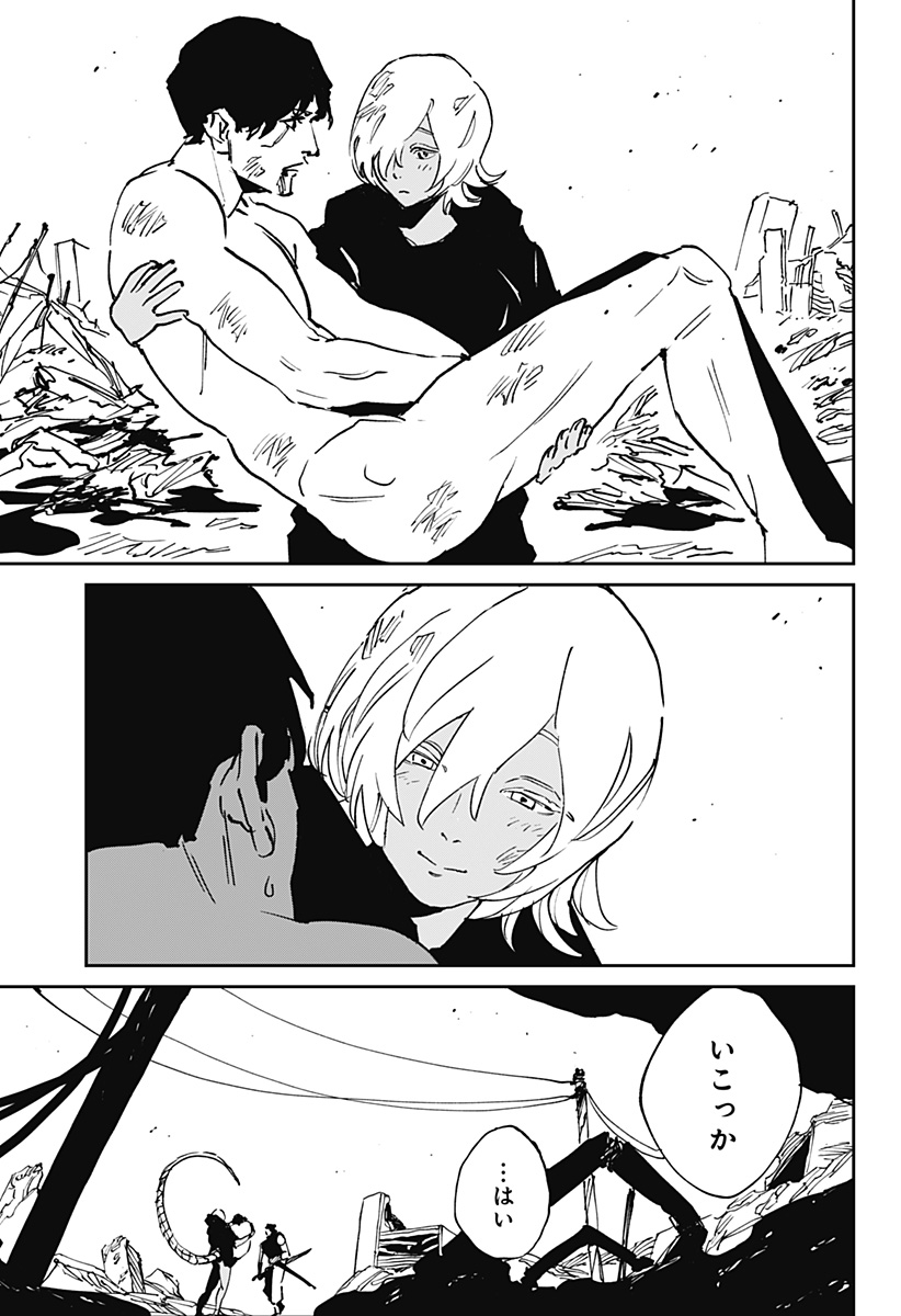 MAD (OOTORI Yuusuke) Chap 49 - Next Chap 50