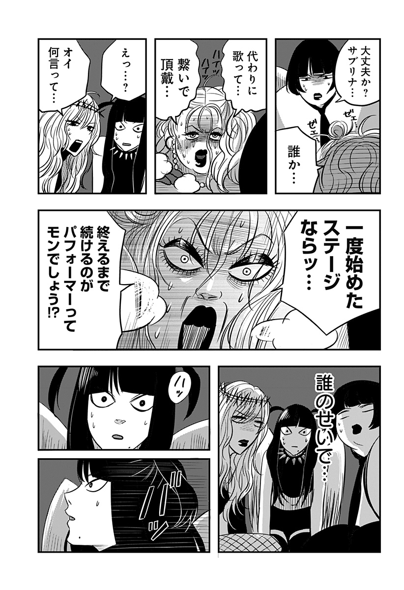Nishi Tokyo Metal Brothers Chap 15 - Next Chap 16