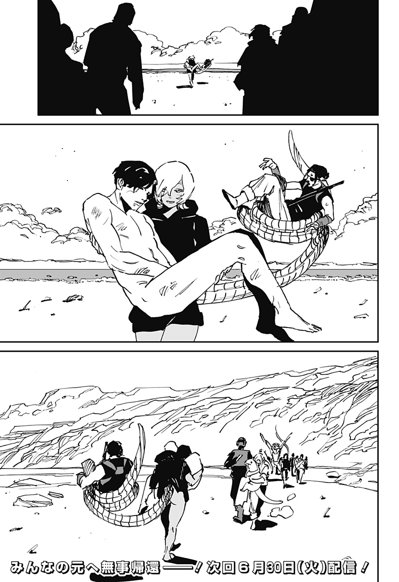 MAD (OOTORI Yuusuke) Chap 49 - Next Chap 50
