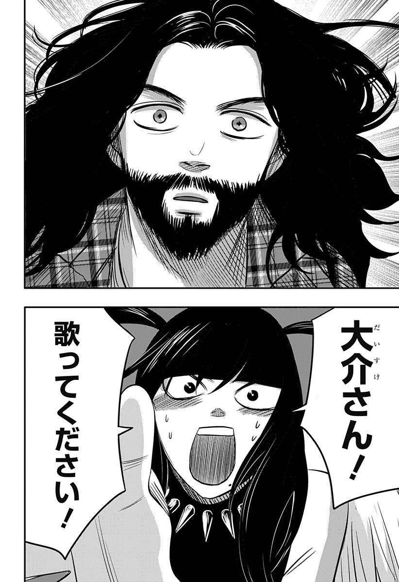 Nishi Tokyo Metal Brothers Chap 15 - Next Chap 16