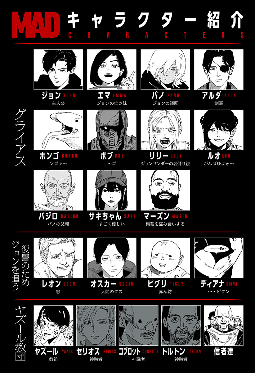 MAD (OOTORI Yuusuke) Chap 49 - Next Chap 50