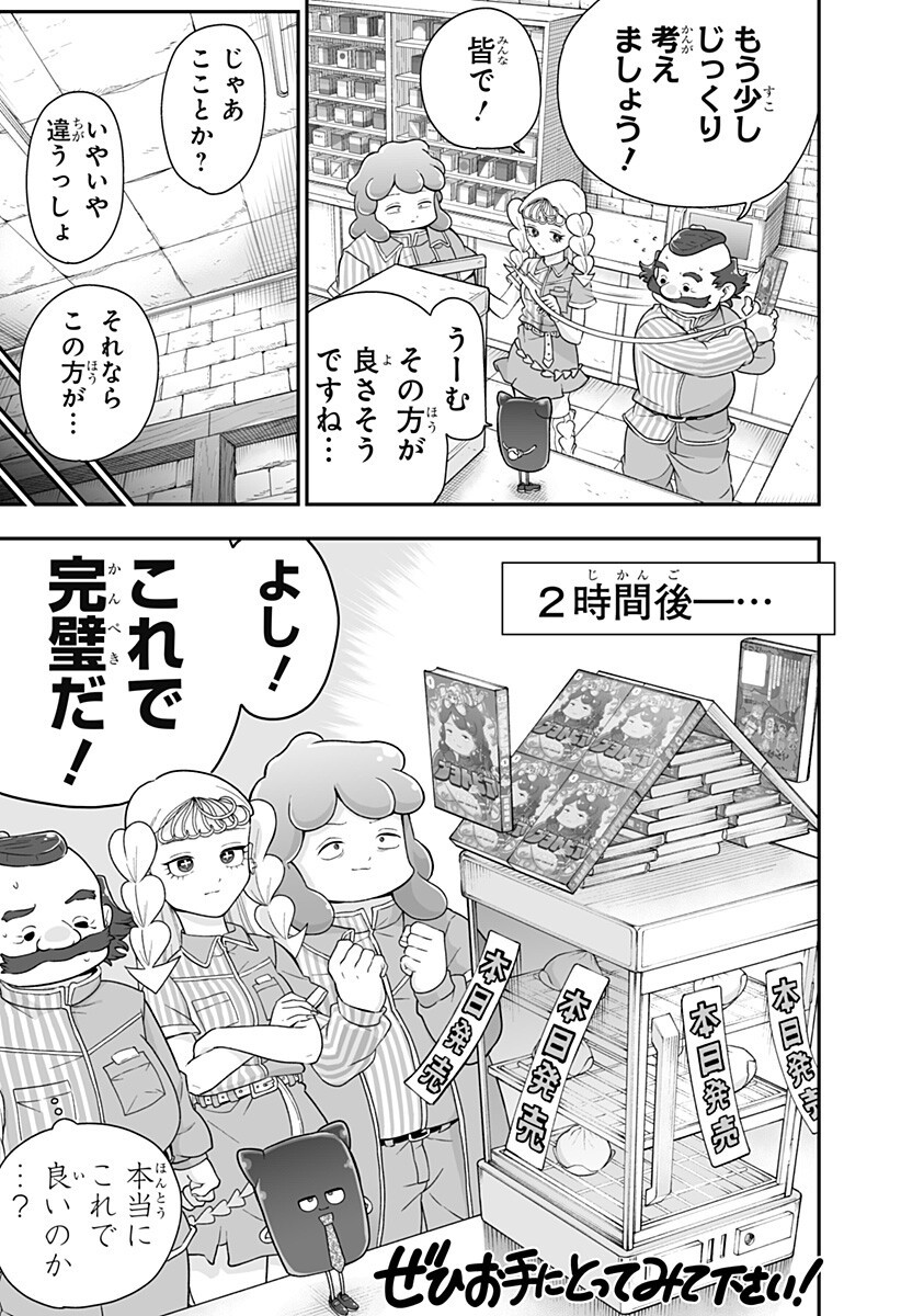 ブヨトピア Chap 13.5 - Next Chap 14.5