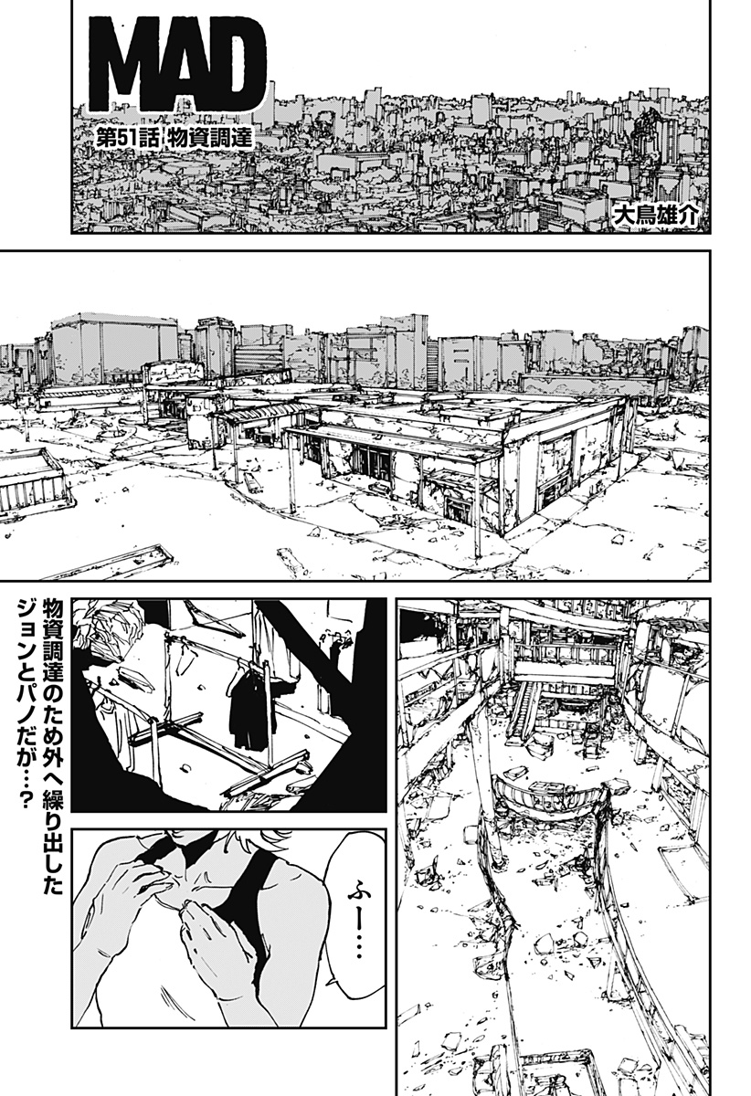 MAD (OOTORI Yuusuke) Chap 51 - Next Chap 52