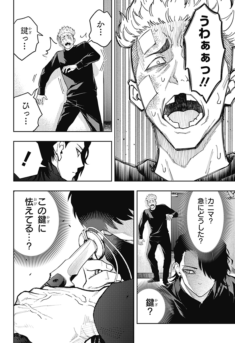 アスラの沙汰 Chap 37 - Next Chap 38