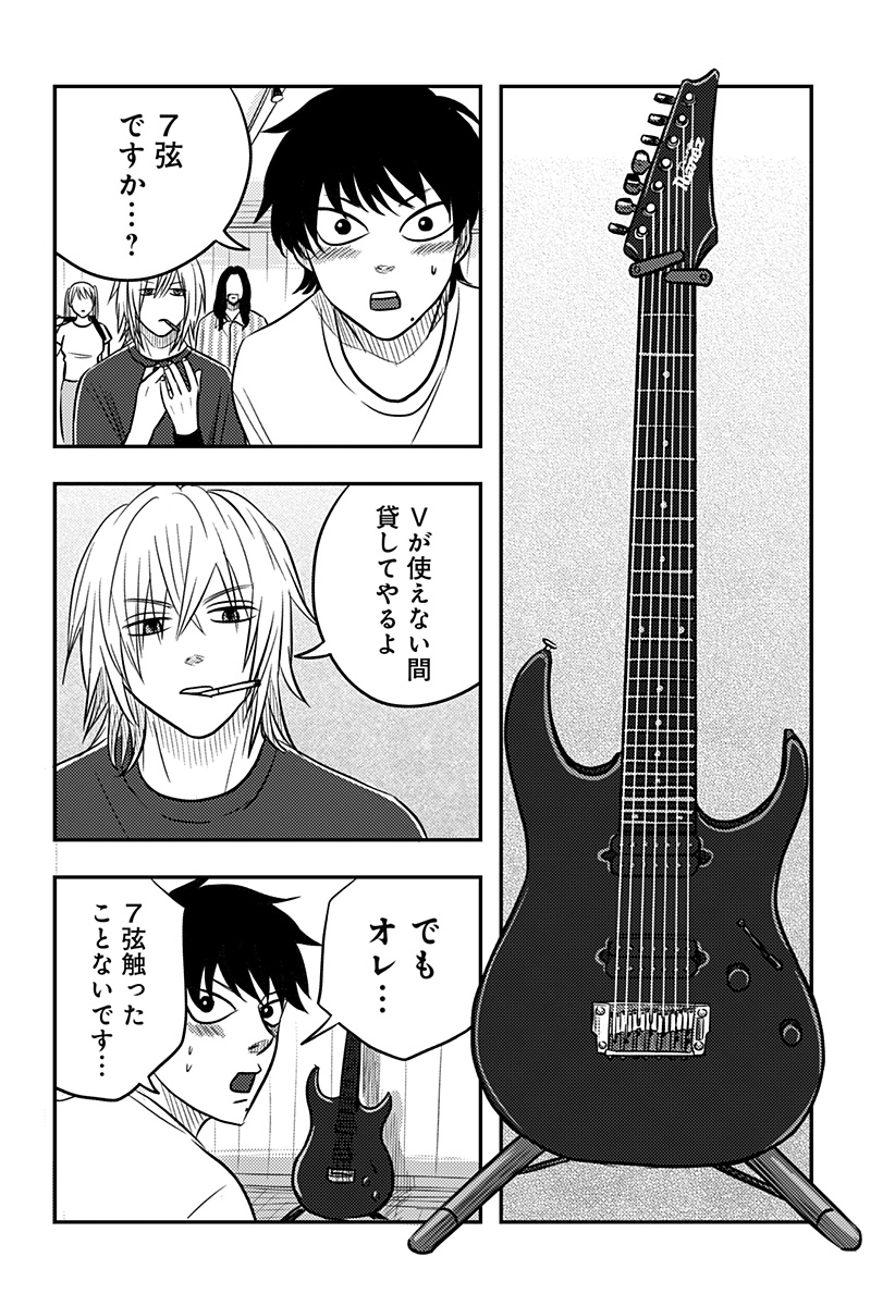 Nishi Tokyo Metal Brothers Chap 17 - Next Chap 18