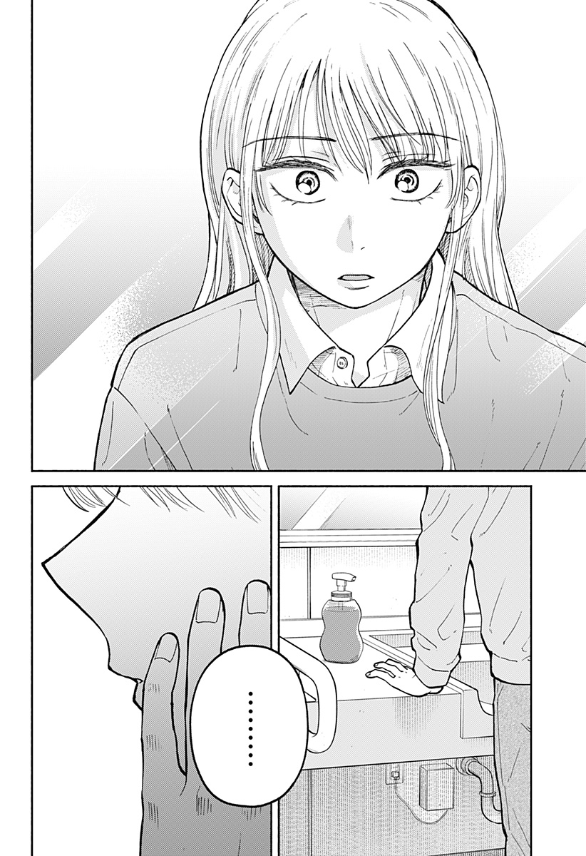おかえり水平線 Chap 28 - Next Chap 29