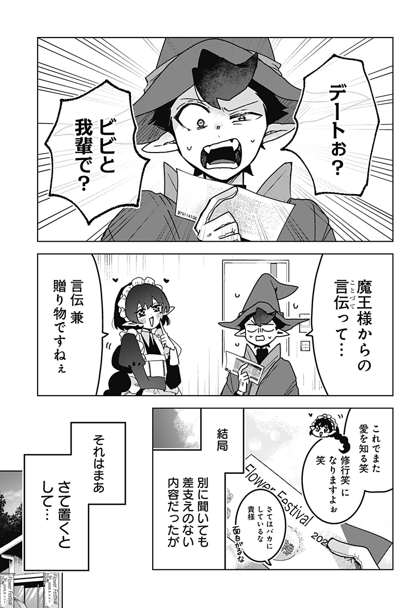 Sanagi no Heart Chap 11 - Next Chap 12