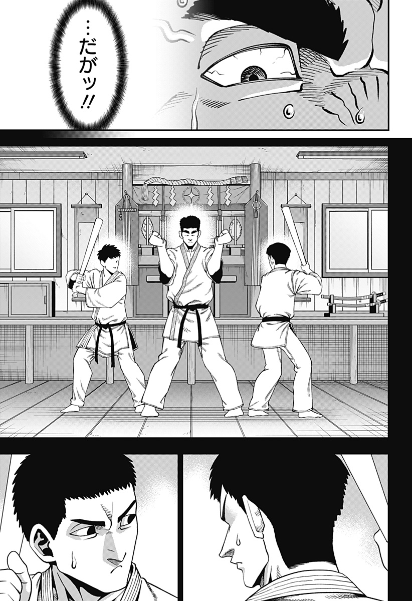 無敵のスバル Chap 14 - Next Chap 15