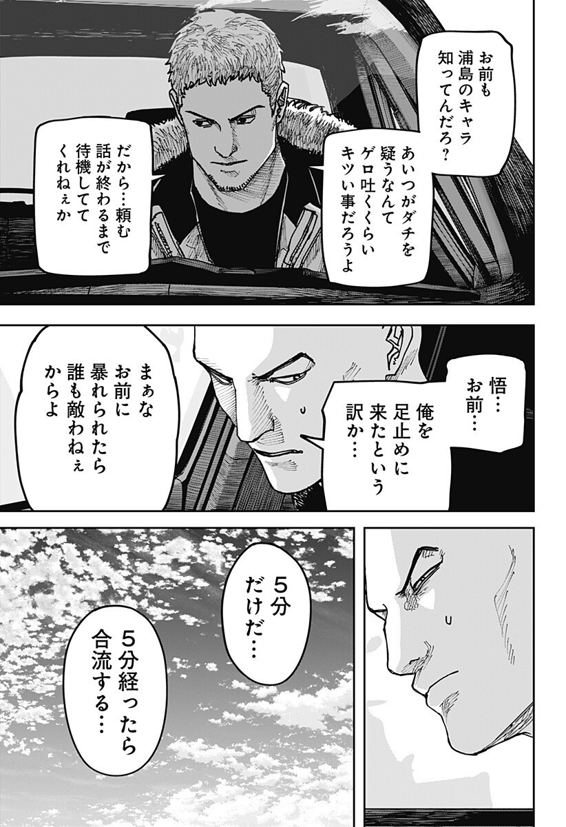 大人大戦 Chap 58 - Next Chap 59