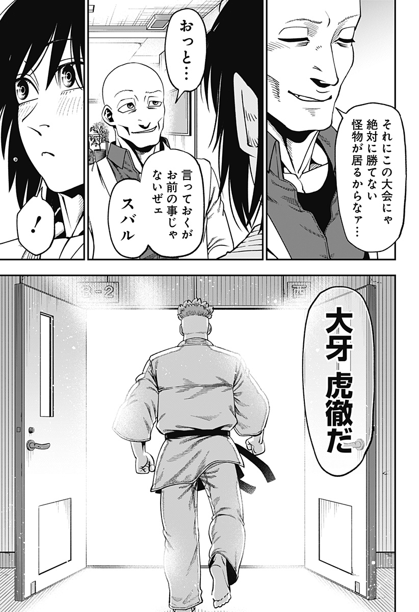 無敵のスバル Chap 15 - Next Chap 16
