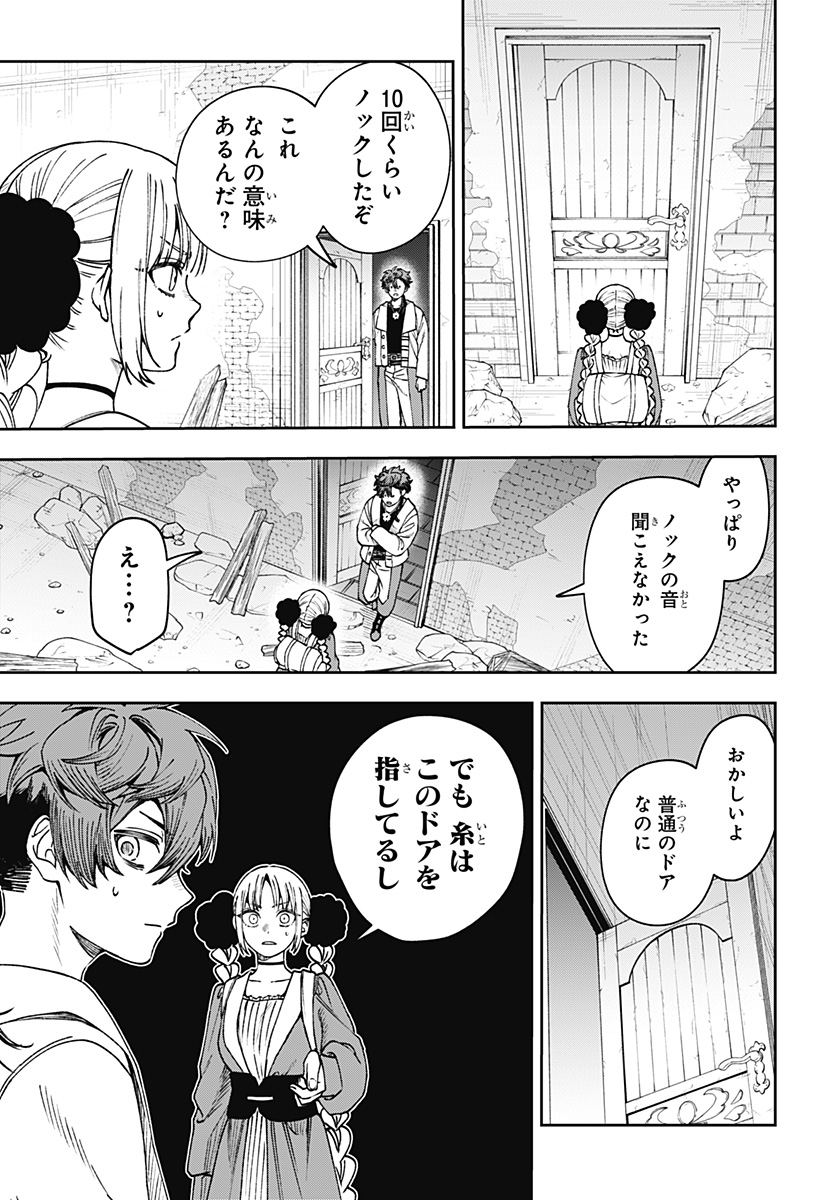 WITCHRIV Chap 33 - Next Chap 34