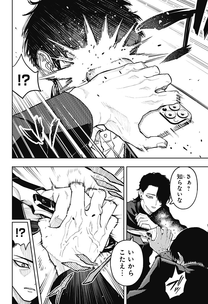 アスラの沙汰 Chap 36 - Next Chap 37
