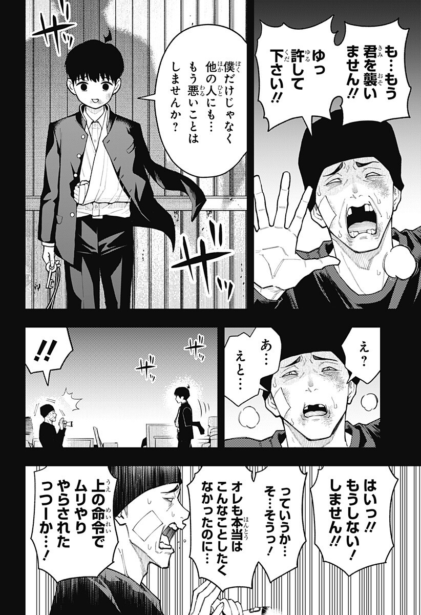 アスラの沙汰 Chap 35 - Next Chap 36
