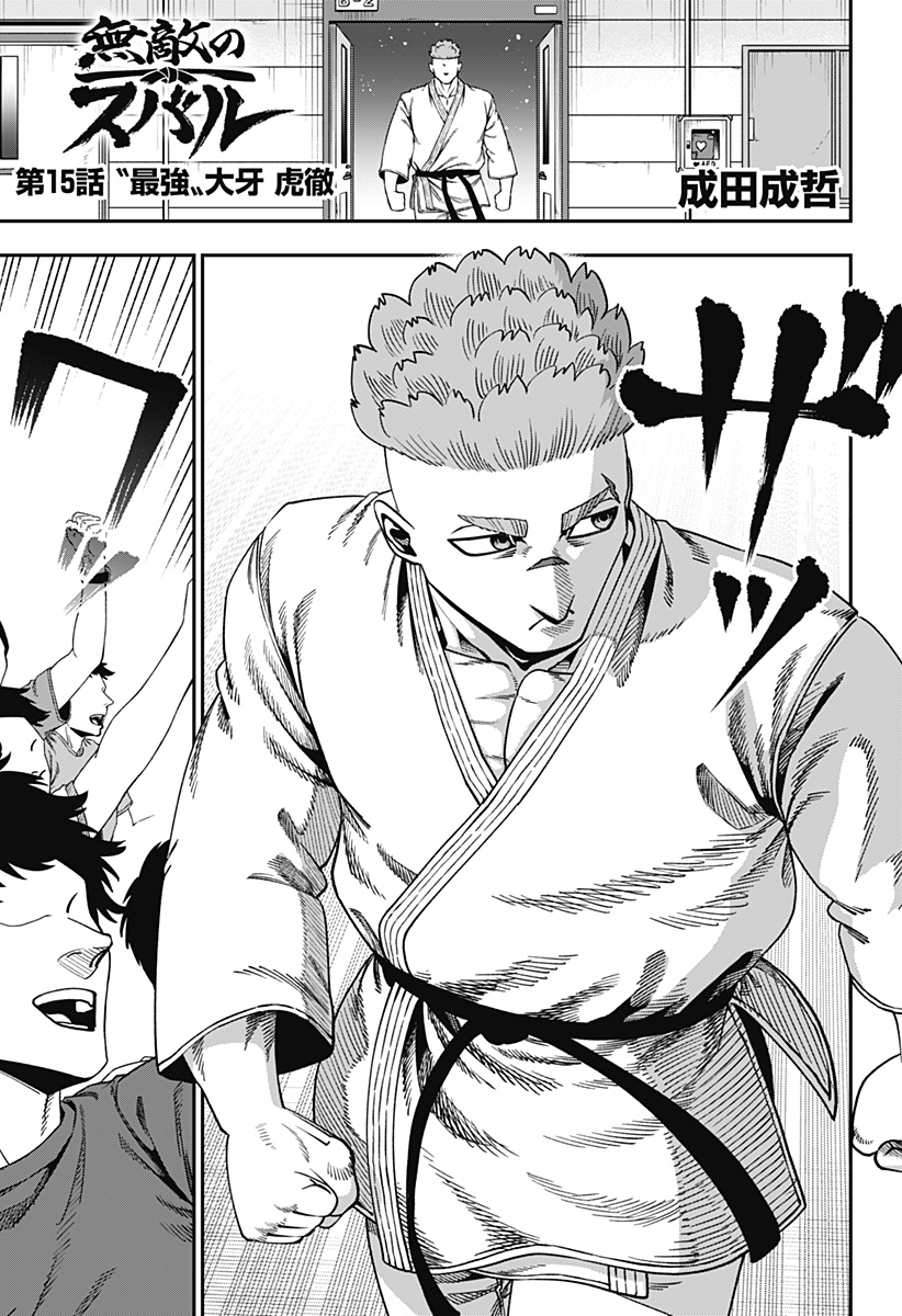 無敵のスバル Chap 15 - Next Chap 16