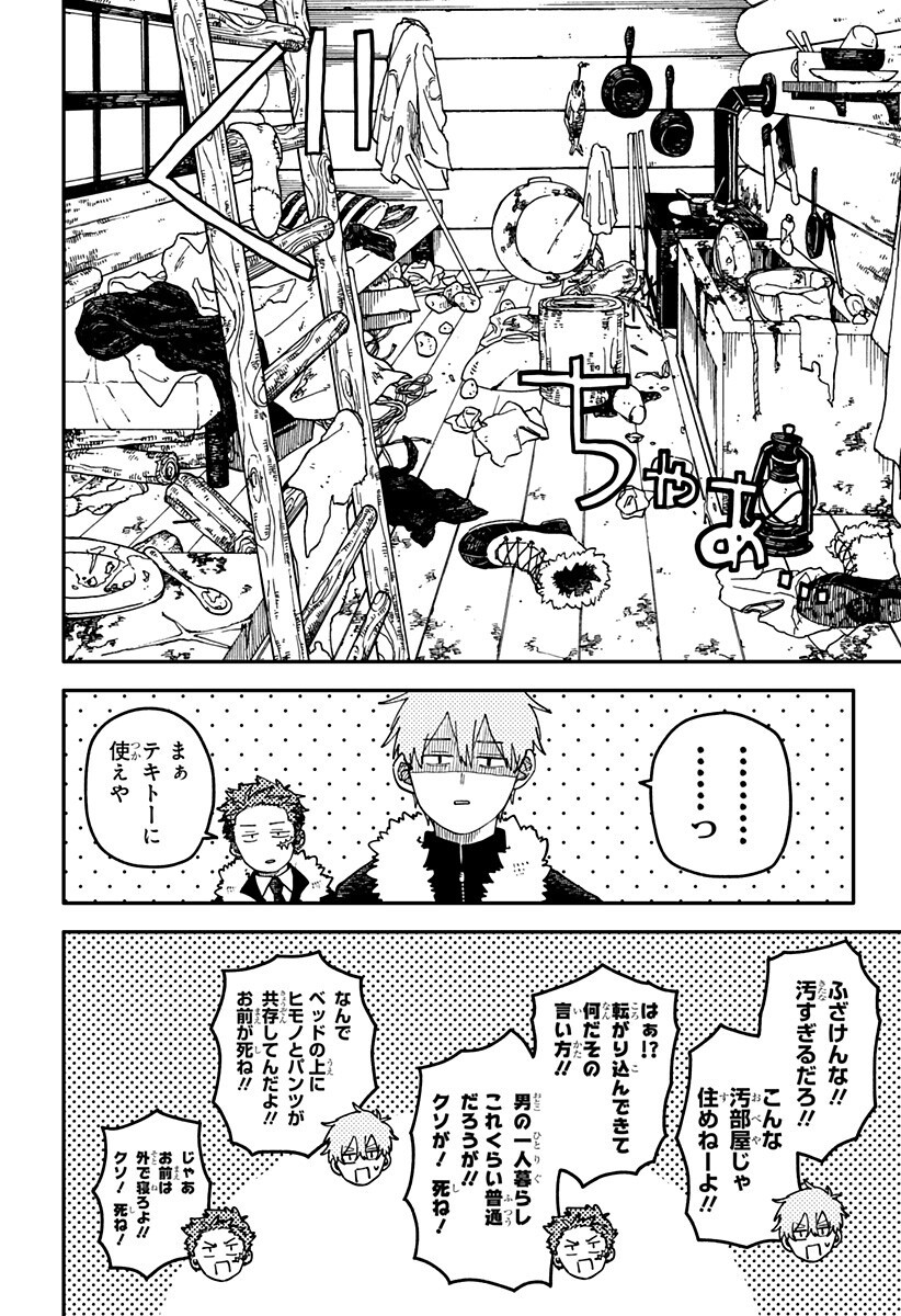 幼稚園WARS Chap 132 - Next Chap 133
