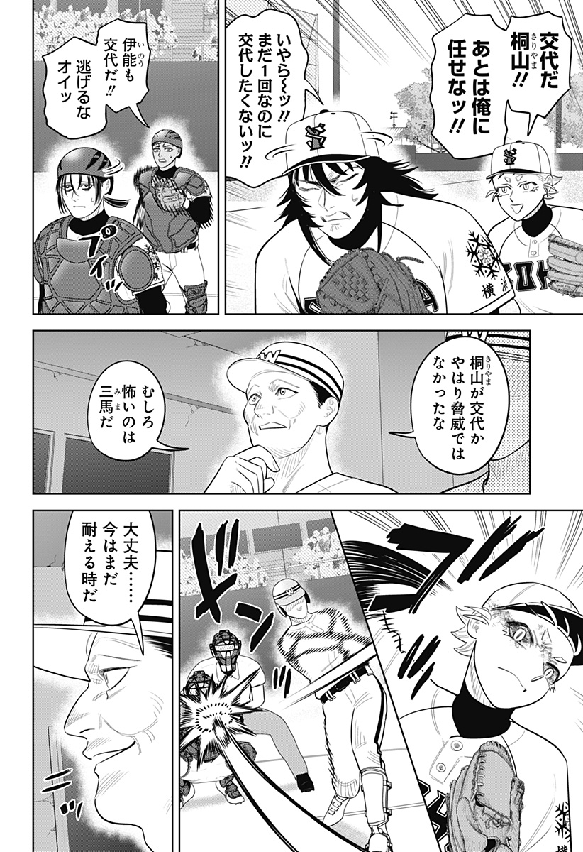 サンキューピッチ Chap 50 - Next Chap 51