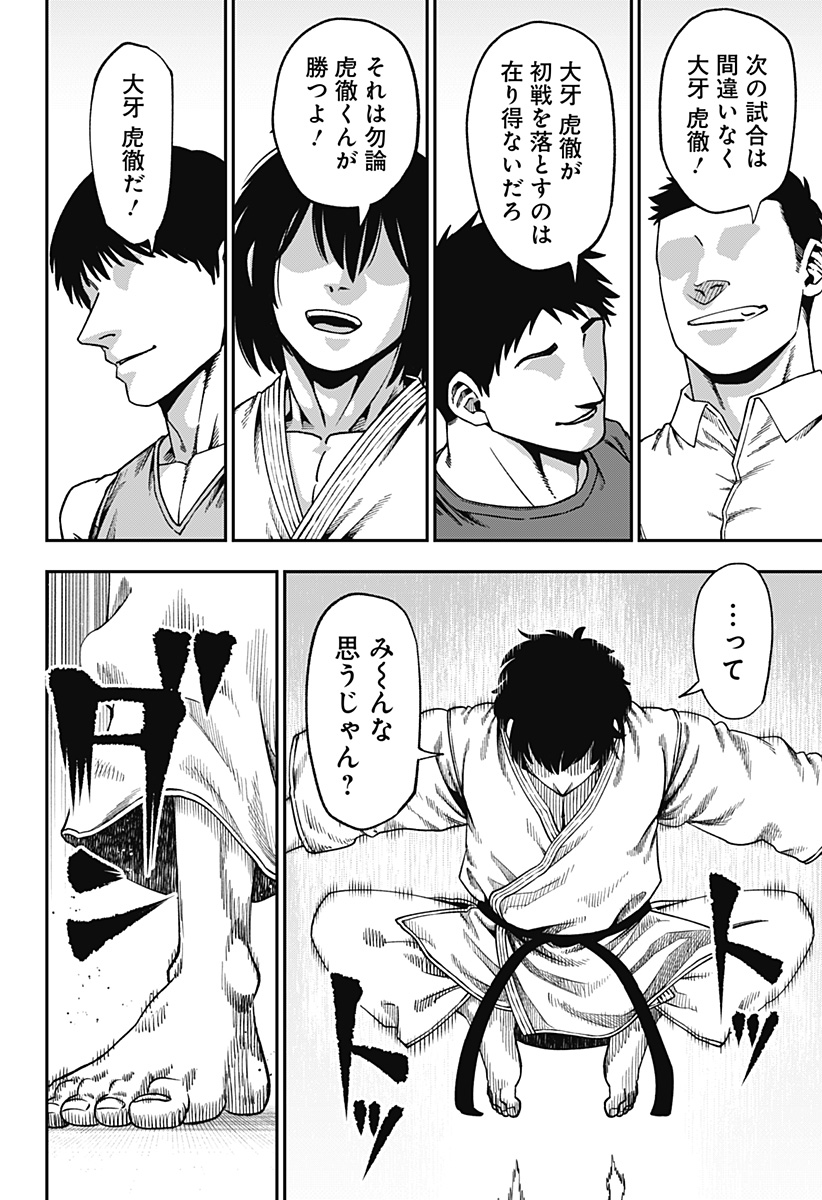 無敵のスバル Chap 15 - Next Chap 16