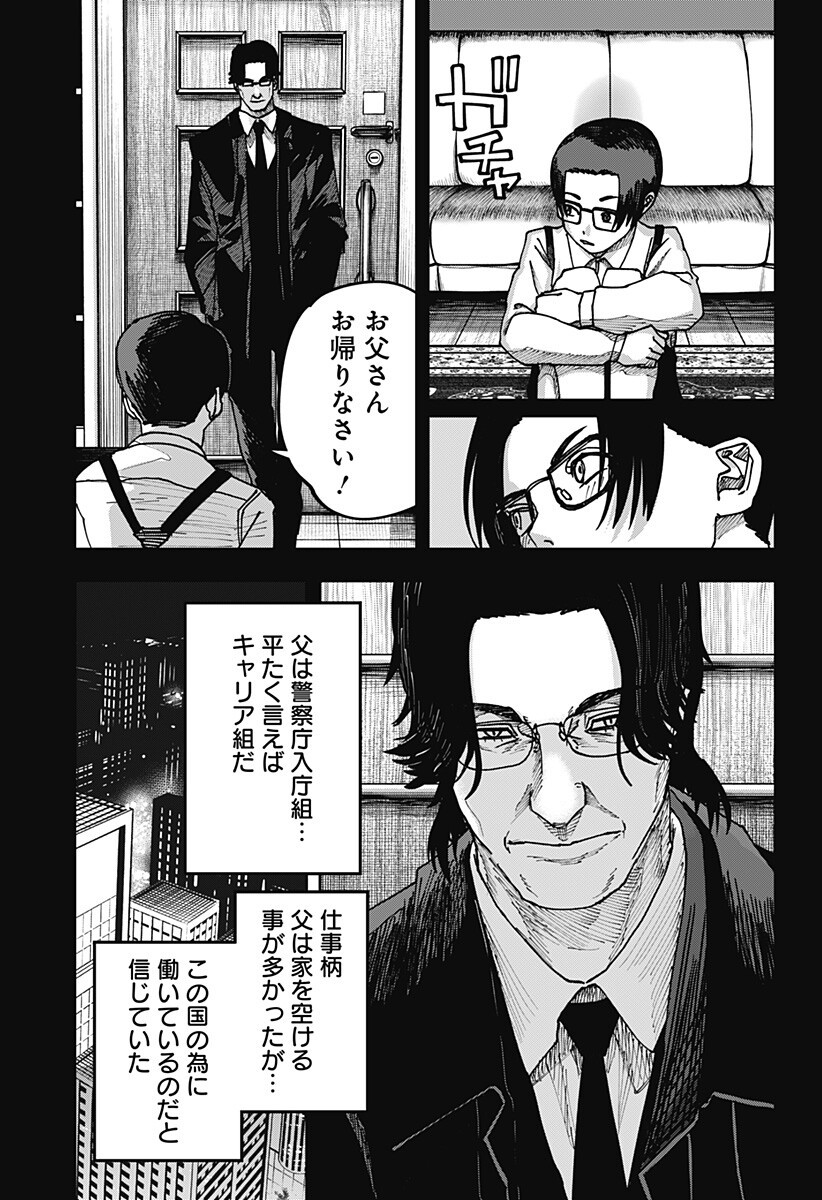 大人大戦 Chap 58 - Next Chap 59