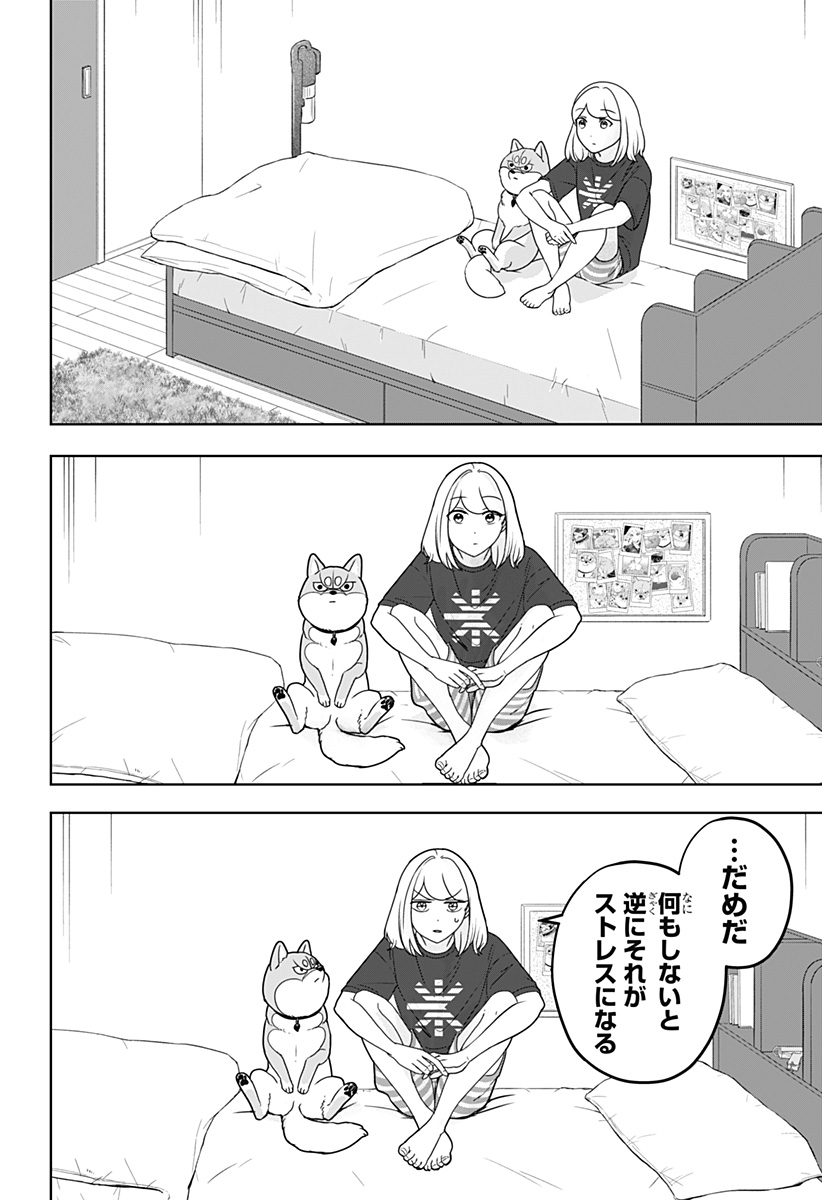 シバつき物件 Chap 55 - Next Chap 56