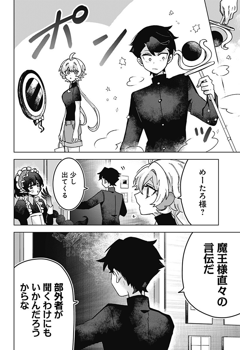 Sanagi no Heart Chap 10 - Next Chap 11