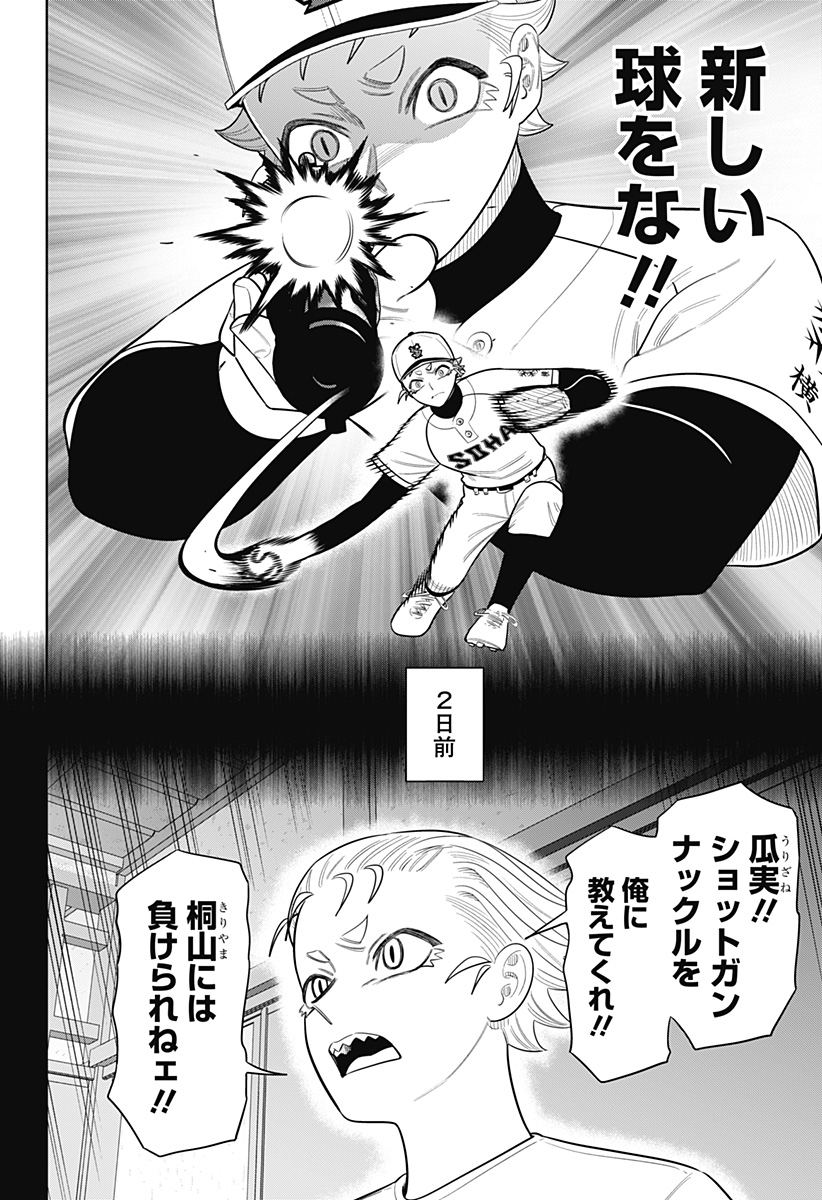 サンキューピッチ Chap 50 - Next Chap 51