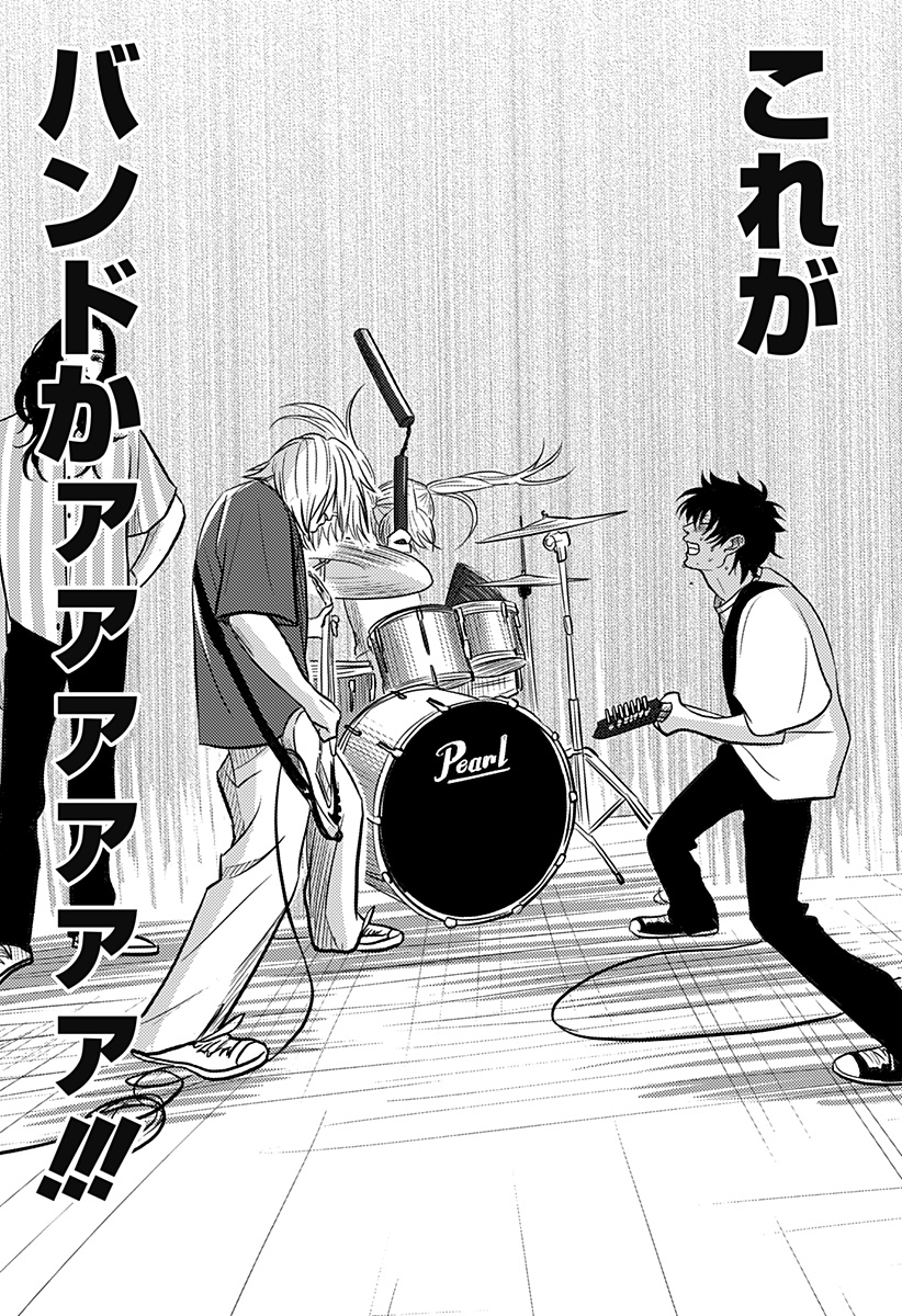 Nishi Tokyo Metal Brothers Chap 17 - Next Chap 18