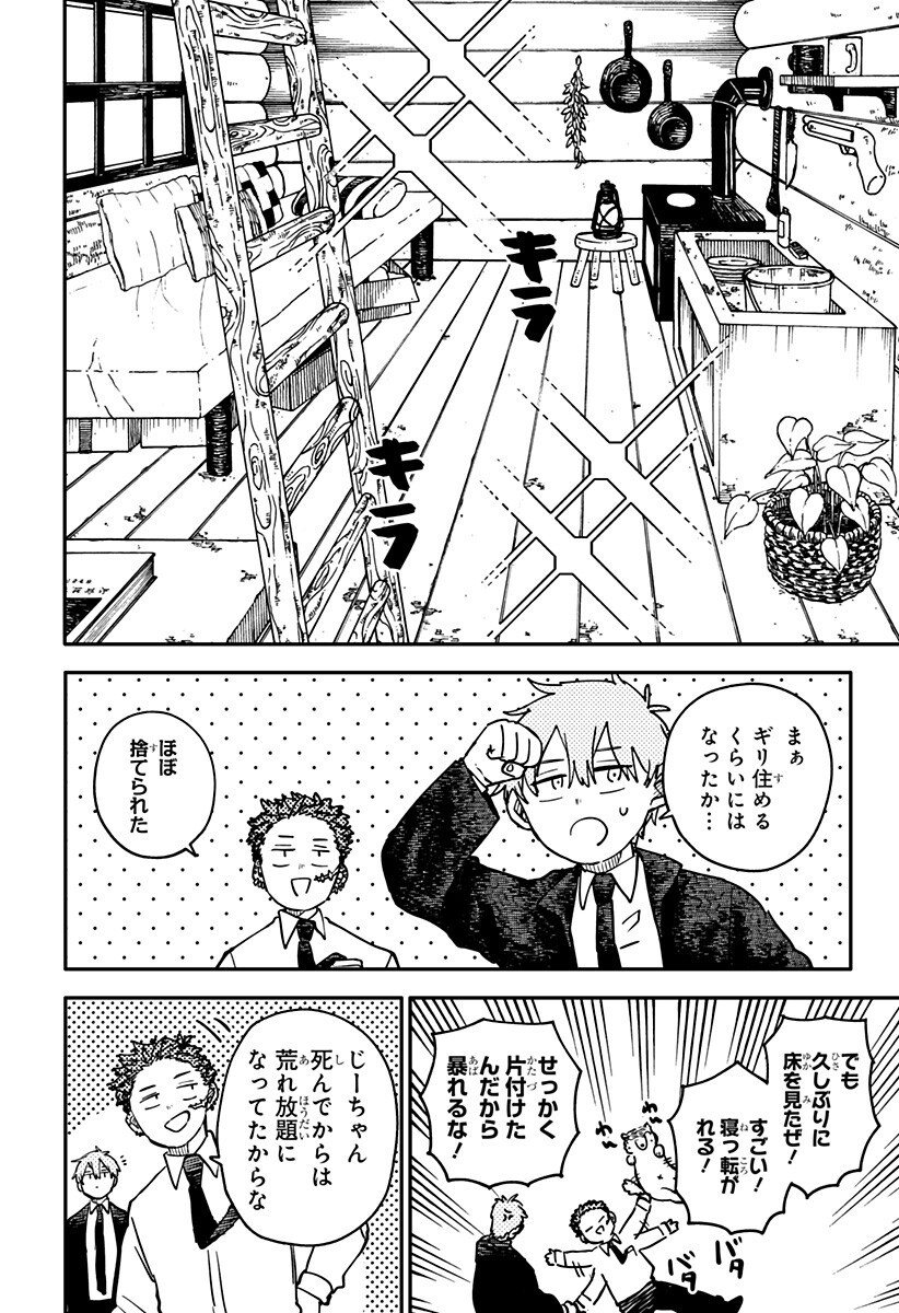幼稚園WARS Chap 132 - Next Chap 133