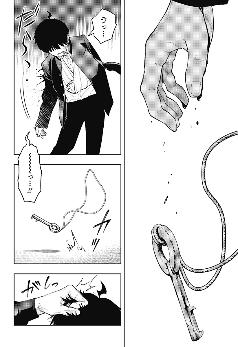 アスラの沙汰 Chap 37 - Next Chap 38