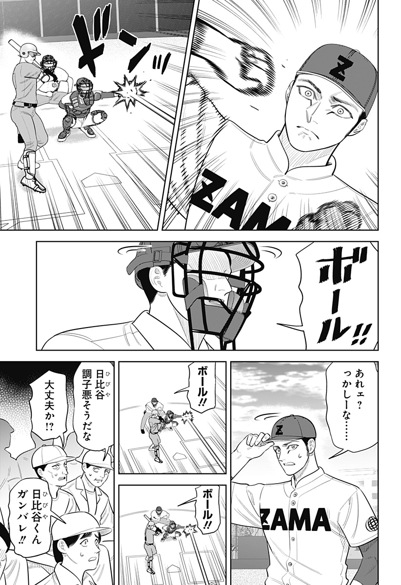 サンキューピッチ Chap 49 - Next Chap 50