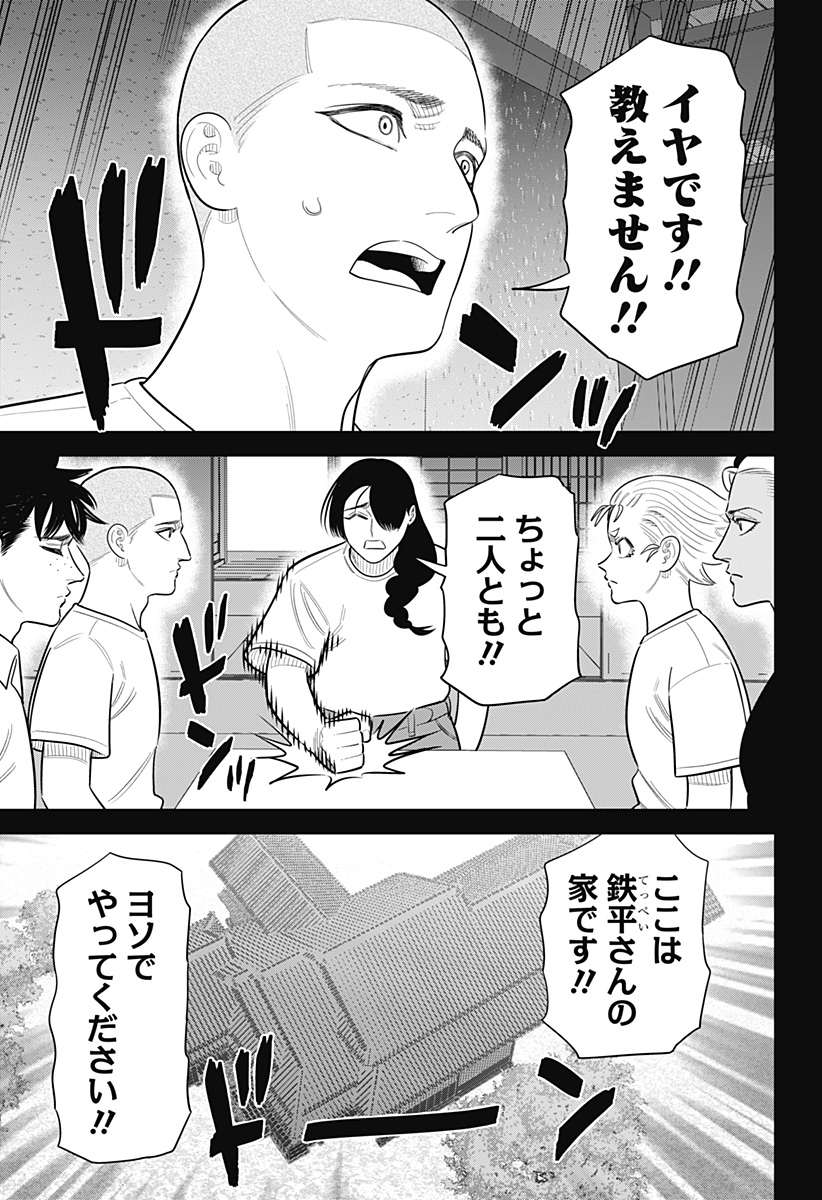 サンキューピッチ Chap 50 - Next Chap 51