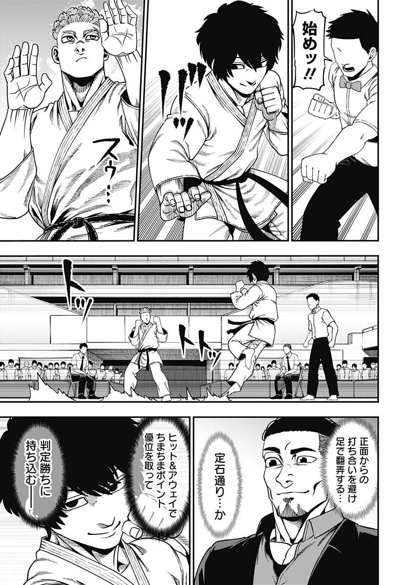 無敵のスバル Chap 15 - Next Chap 16