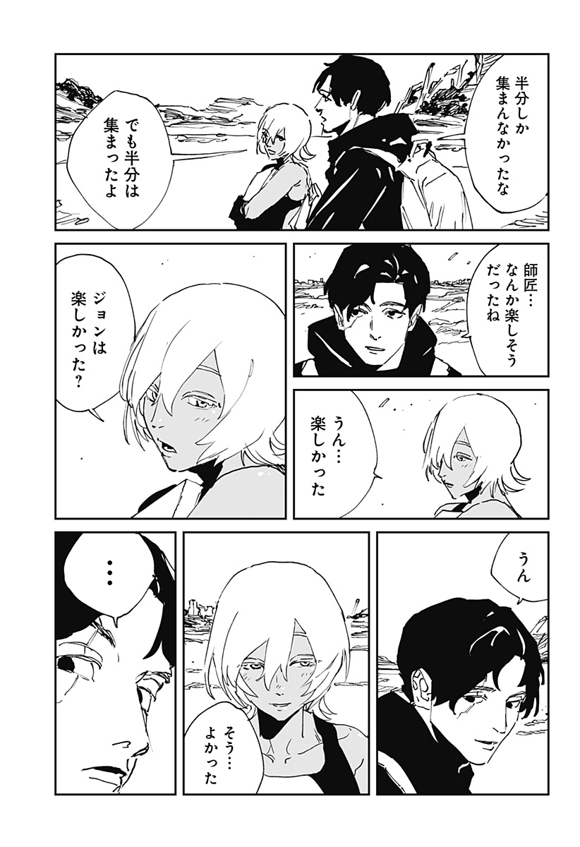 MAD (OOTORI Yuusuke) Chap 51 - Next Chap 52
