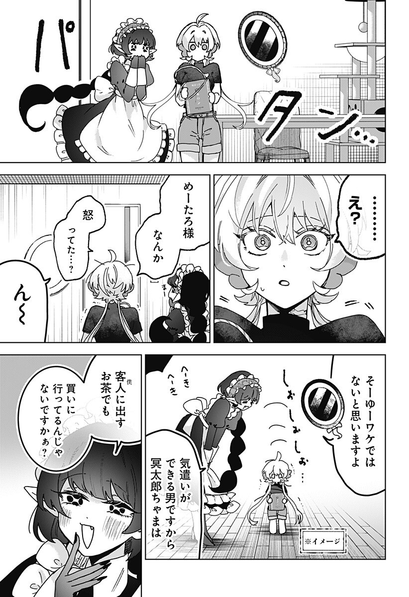 Sanagi no Heart Chap 10 - Next Chap 11