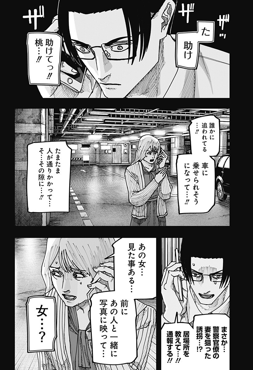 大人大戦 Chap 58 - Next Chap 59
