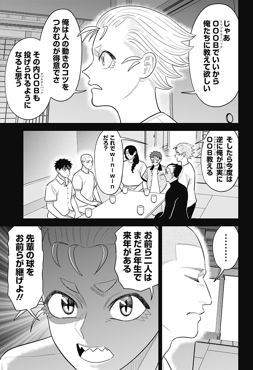 サンキューピッチ Chap 50 - Next Chap 51