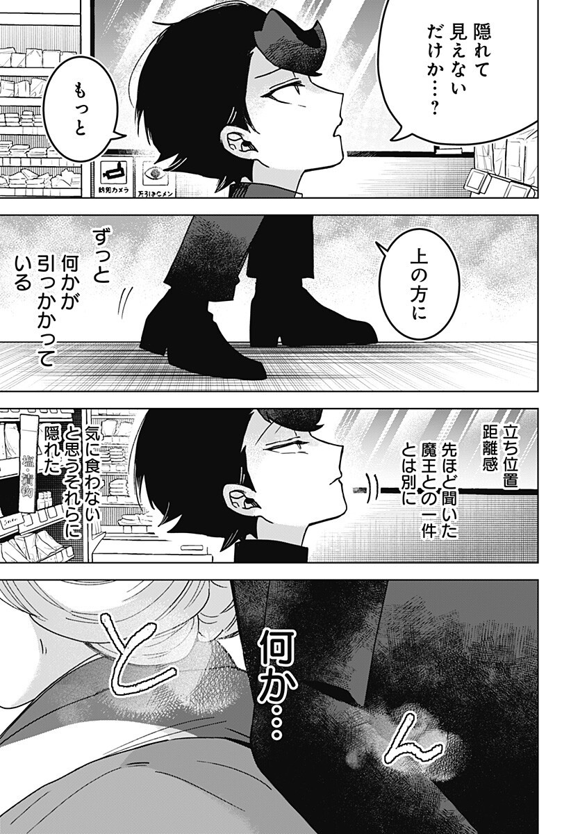 Sanagi no Heart Chap 10 - Next Chap 11