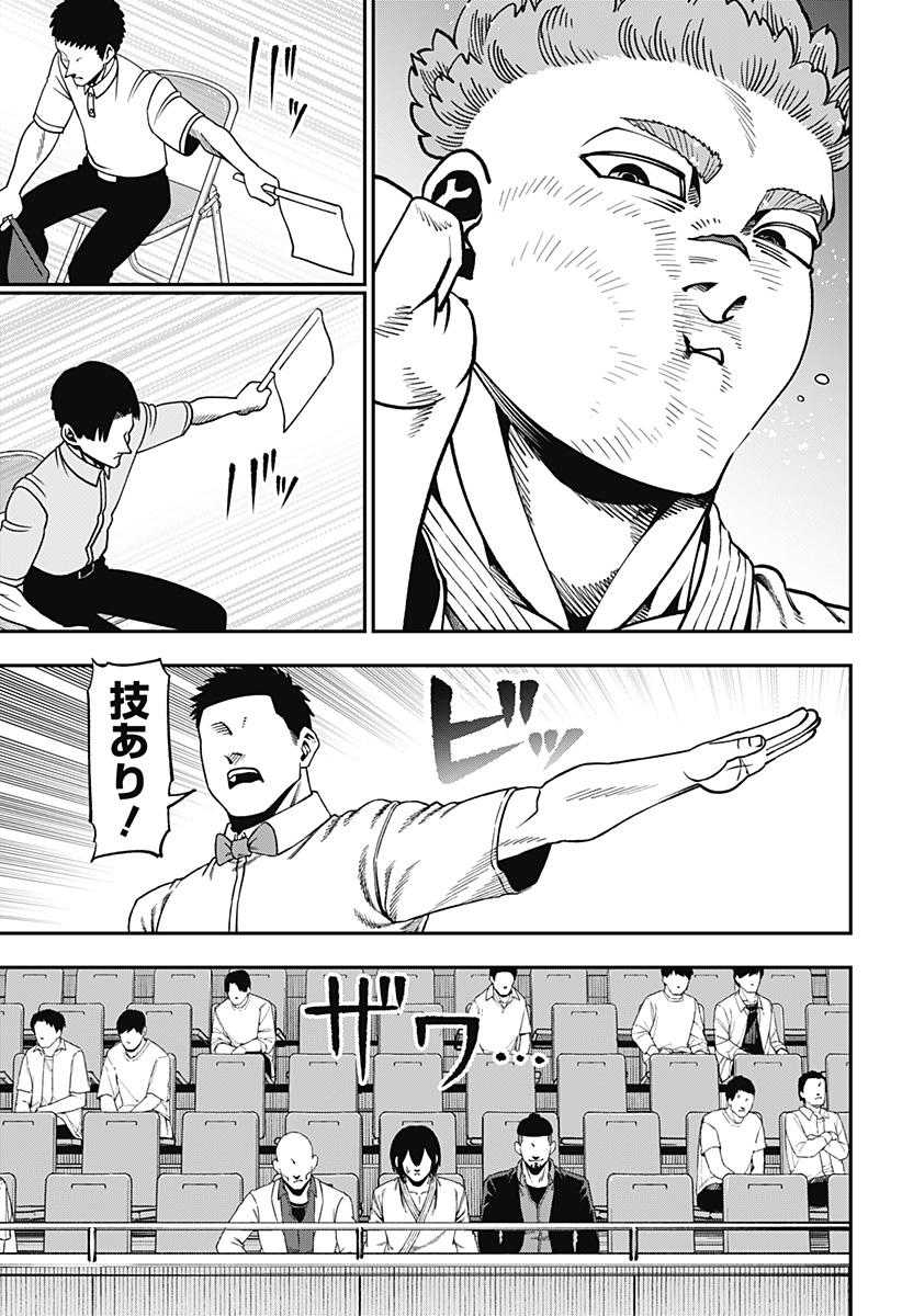 無敵のスバル Chap 15 - Next Chap 16