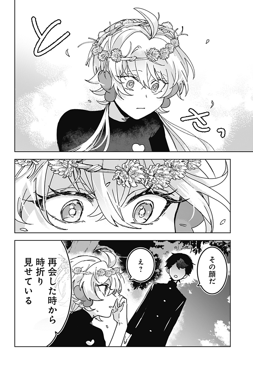 Sanagi no Heart Chap 11 - Next Chap 12