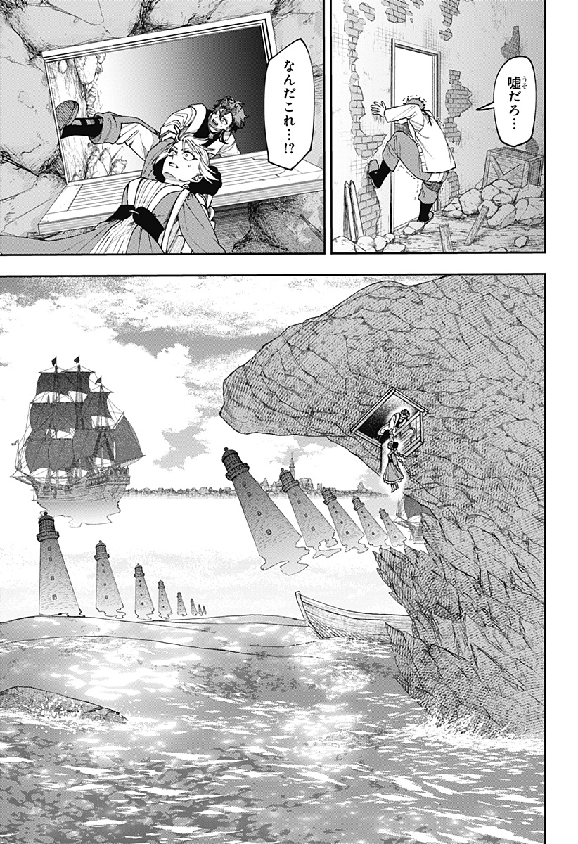 WITCHRIV Chap 33 - Next Chap 34