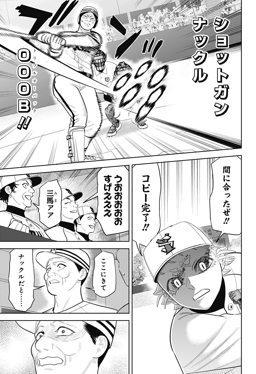 サンキューピッチ Chap 50 - Next Chap 51