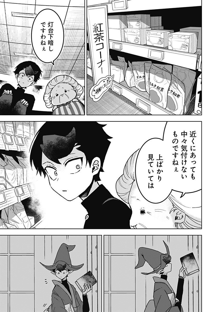 Sanagi no Heart Chap 10 - Next Chap 11