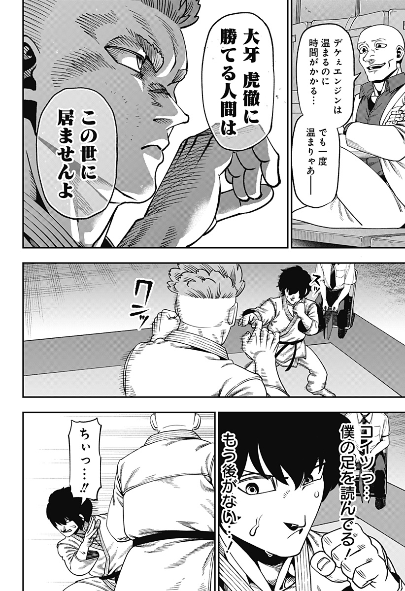 無敵のスバル Chap 15 - Next Chap 16