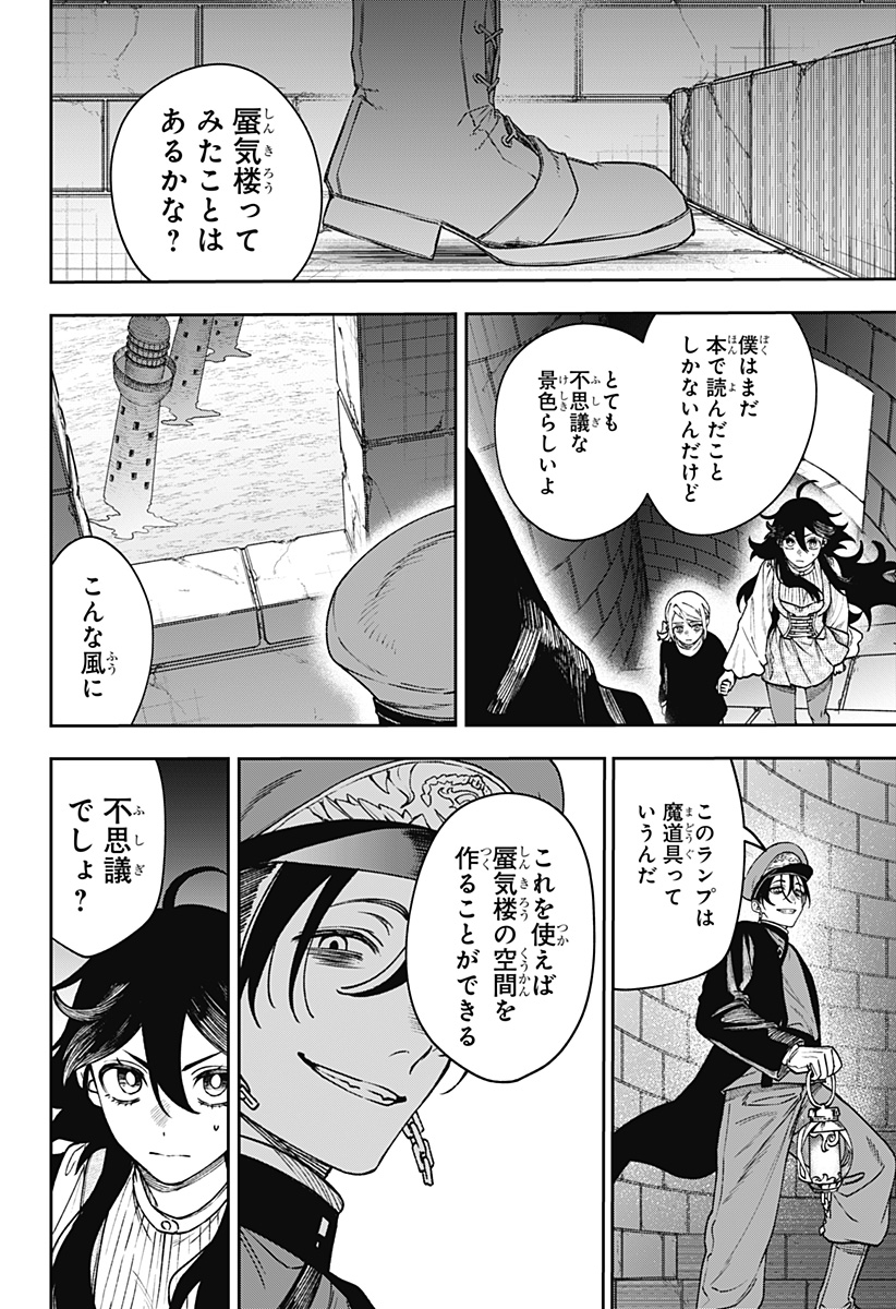 WITCHRIV Chap 33 - Next Chap 34