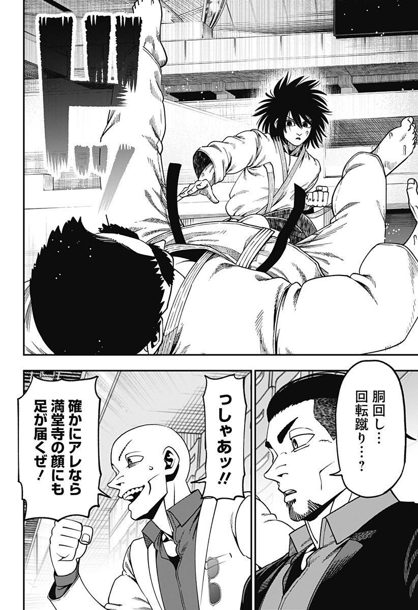 無敵のスバル Chap 14 - Next Chap 15