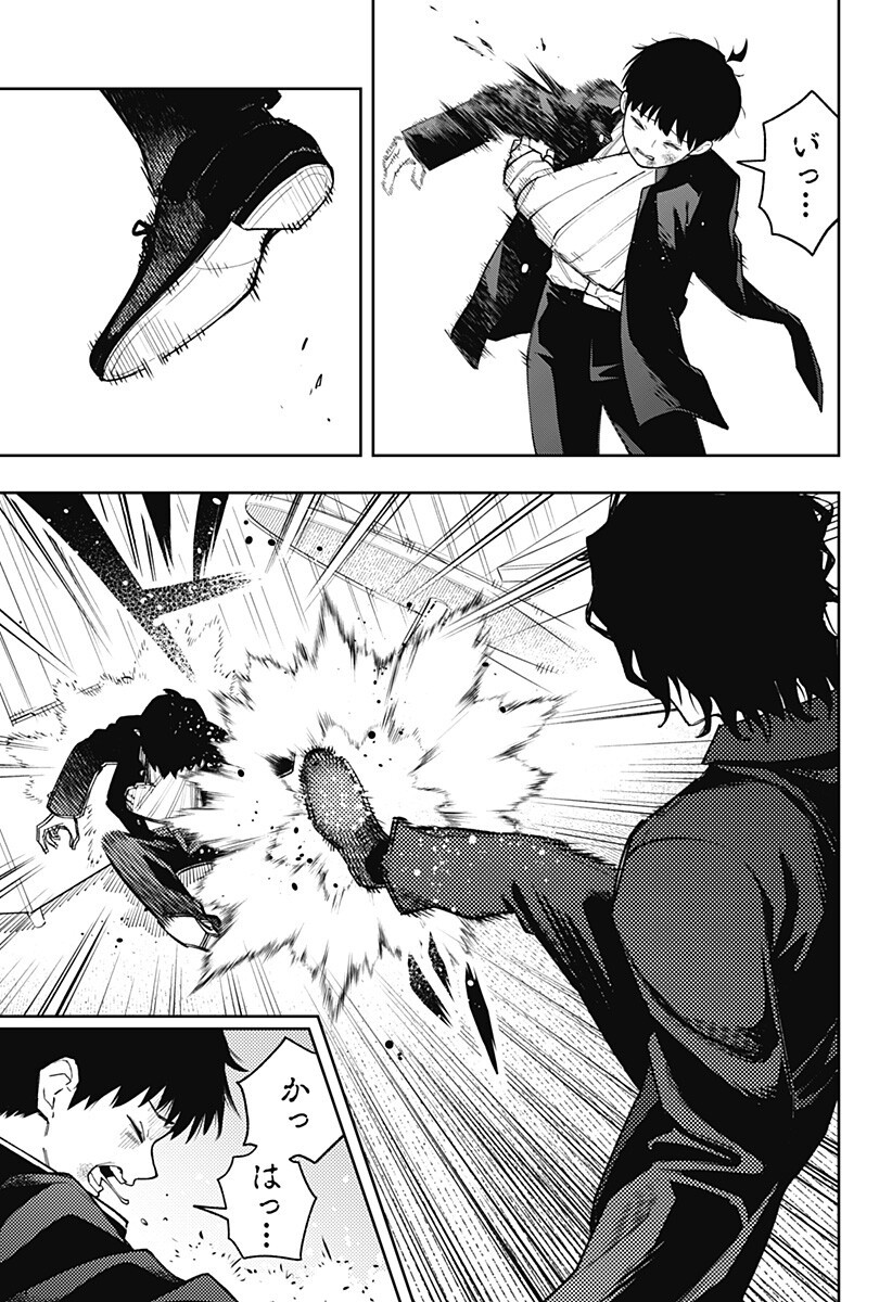アスラの沙汰 Chap 35 - Next Chap 36