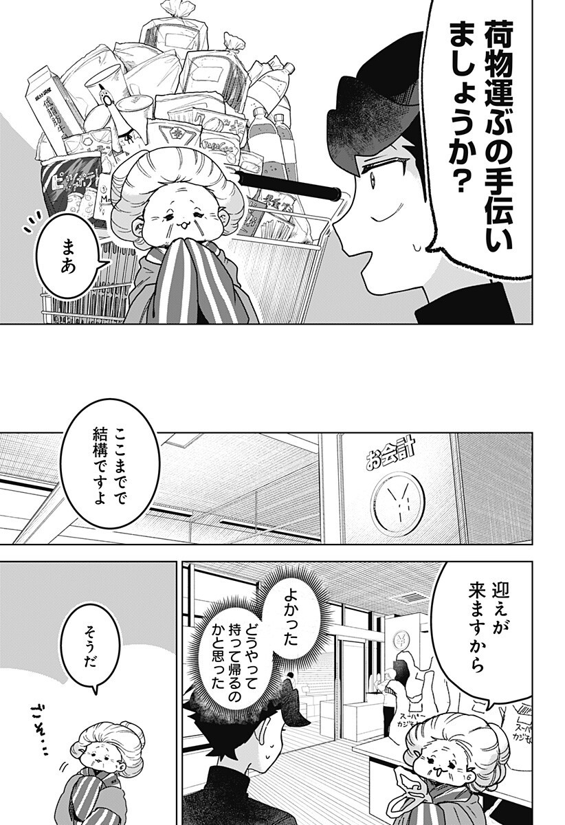 Sanagi no Heart Chap 10 - Next Chap 11