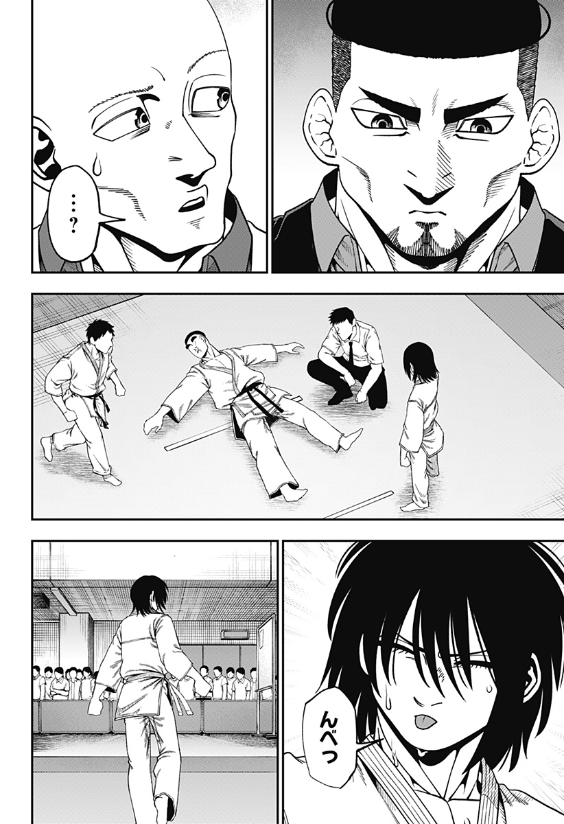 無敵のスバル Chap 14 - Next Chap 15