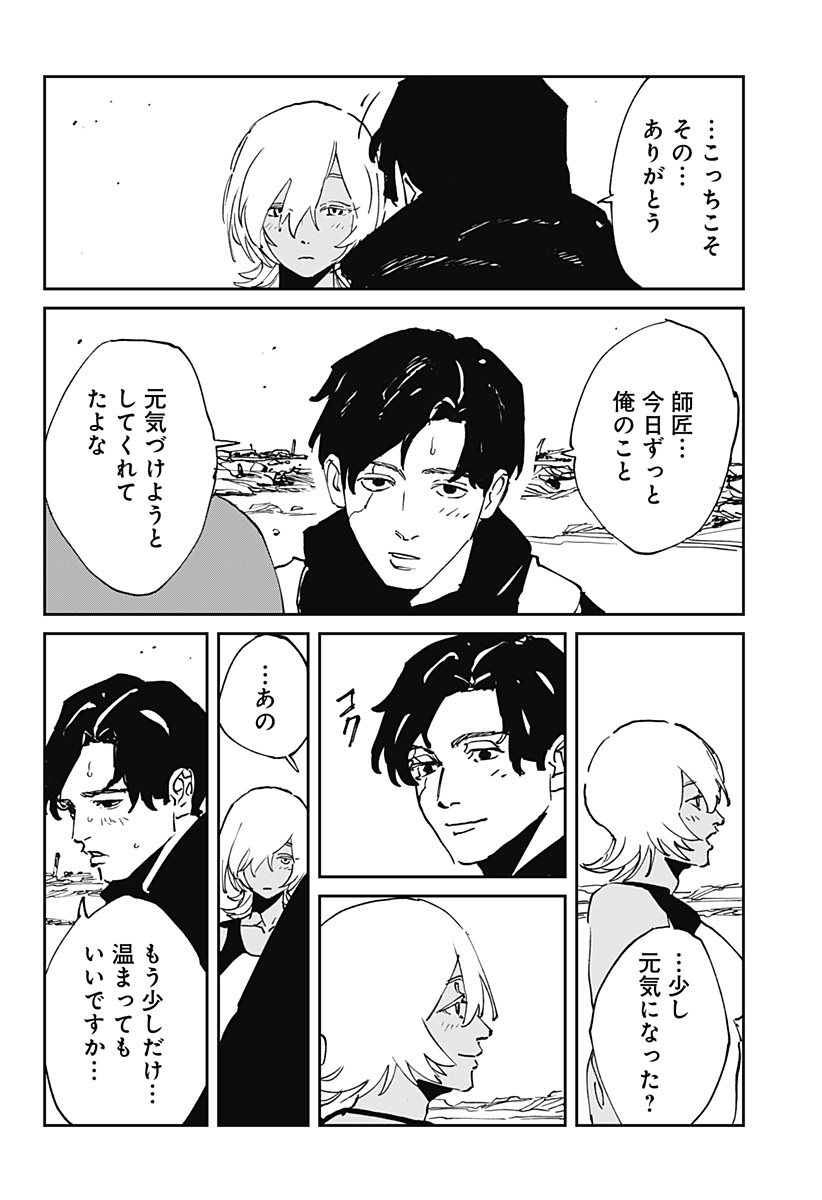 MAD (OOTORI Yuusuke) Chap 51 - Next Chap 52