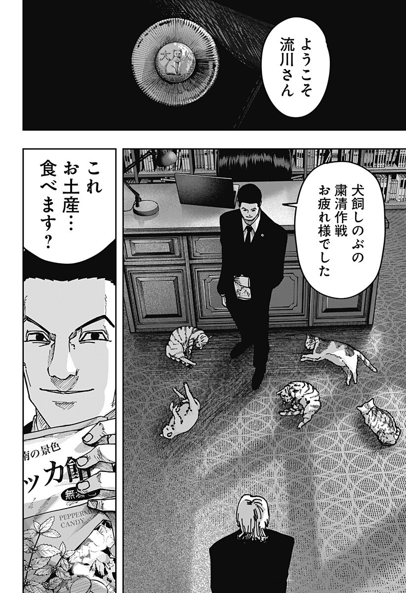 大人大戦 Chap 58 - Next Chap 59