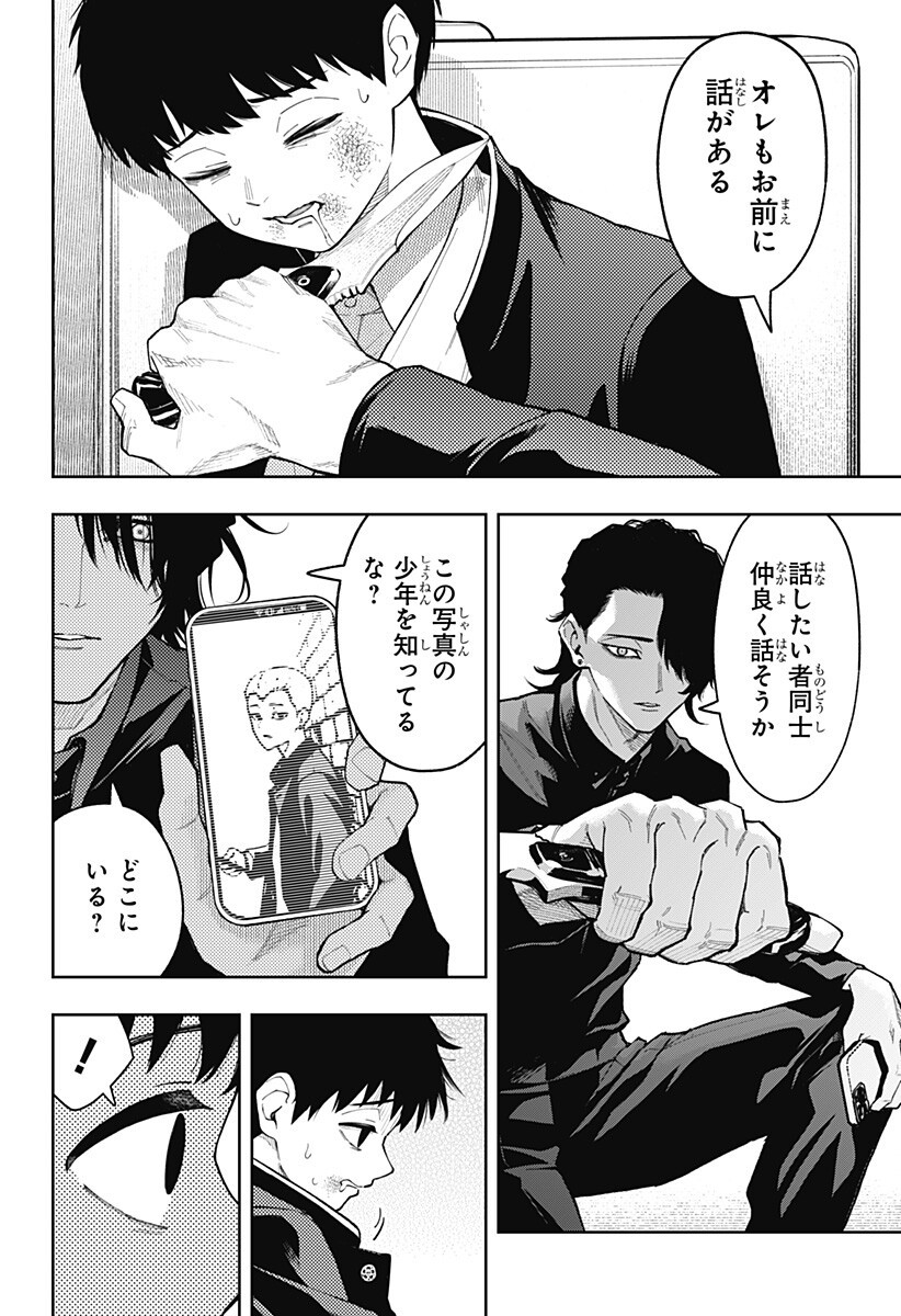 アスラの沙汰 Chap 35 - Next Chap 36
